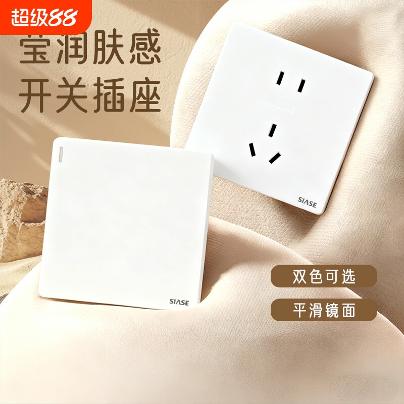 深思M1新款86型白色开关插座家庭装修亮面光斜五孔一开双控空调插图片