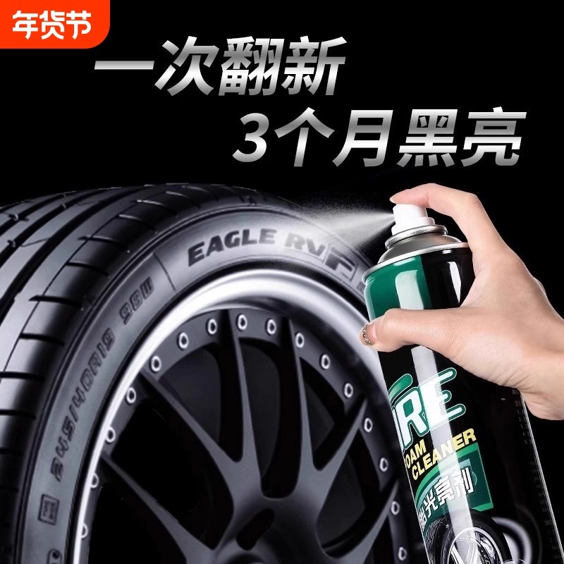 汽车轮胎蜡防水防老化轮胎泡沫光亮剂汽车腊保养清洁清洗用品大全,汽车零部件/养护/美容/维保,车蜡/划痕蜡/划痕釉,淘宝优惠券,粉丝福利购,淘宝优惠卷