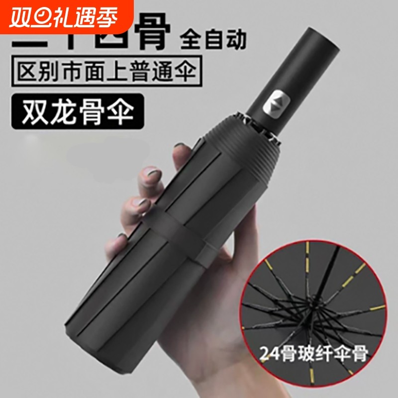 自动新款加大加厚加固晴遮阳伞两用太阳伞防晒三折伞晴雨用简约款