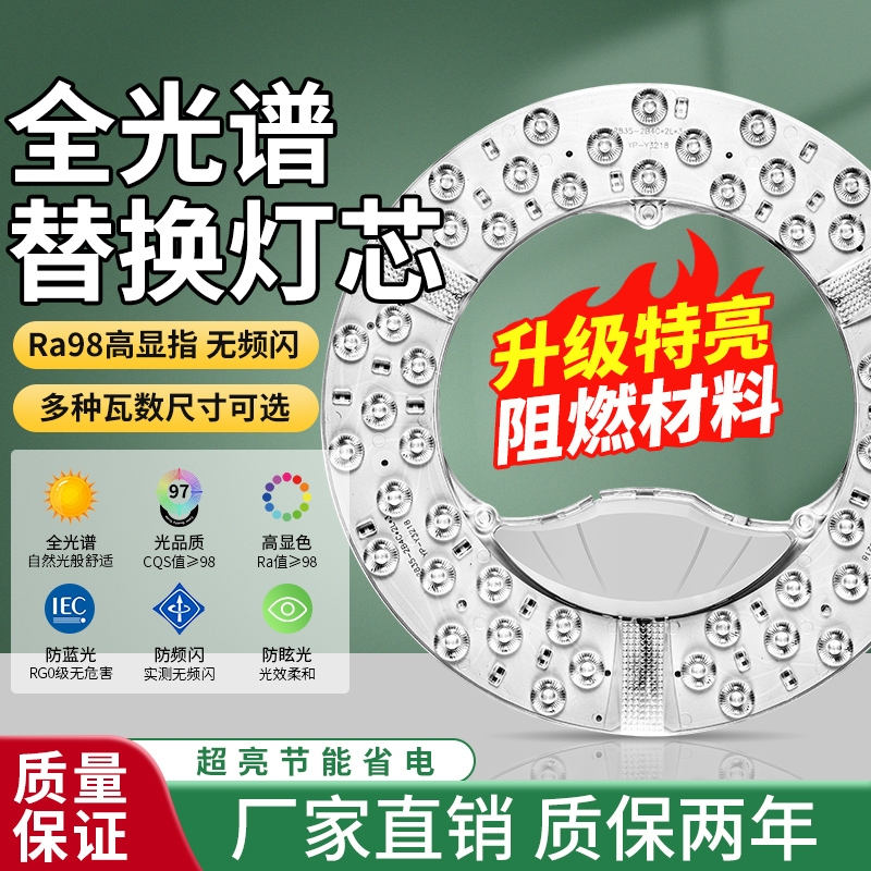全光谱节能led灯盘灯泡吸顶灯灯芯磁吸圆盘替换客厅卧室改造灯板