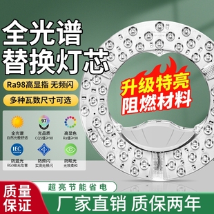全光谱节能led灯盘灯泡吸顶灯灯芯磁吸圆盘替换客厅卧室改造灯板