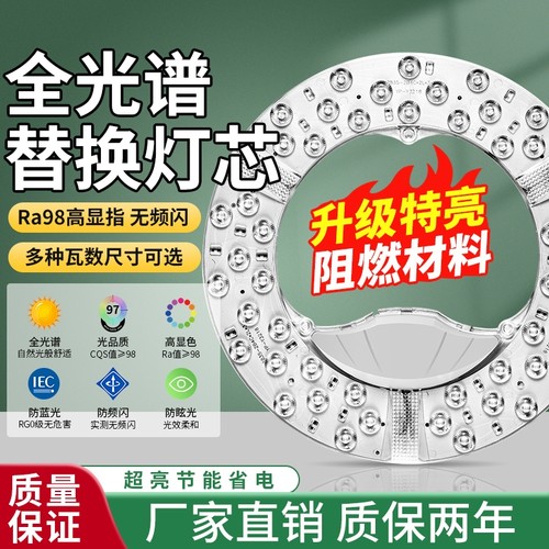 led客厅吸顶灯替换灯芯-升级透镜