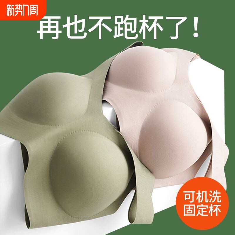 固定杯一体式内衣女显小胸聚拢无痕薄款背心式大码文胸无钢圈隐形