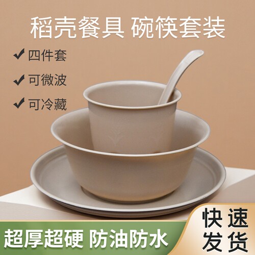 稻壳一次性餐具套装碗筷盘