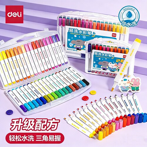 得力易洗水彩笔小学生儿童幼儿园
