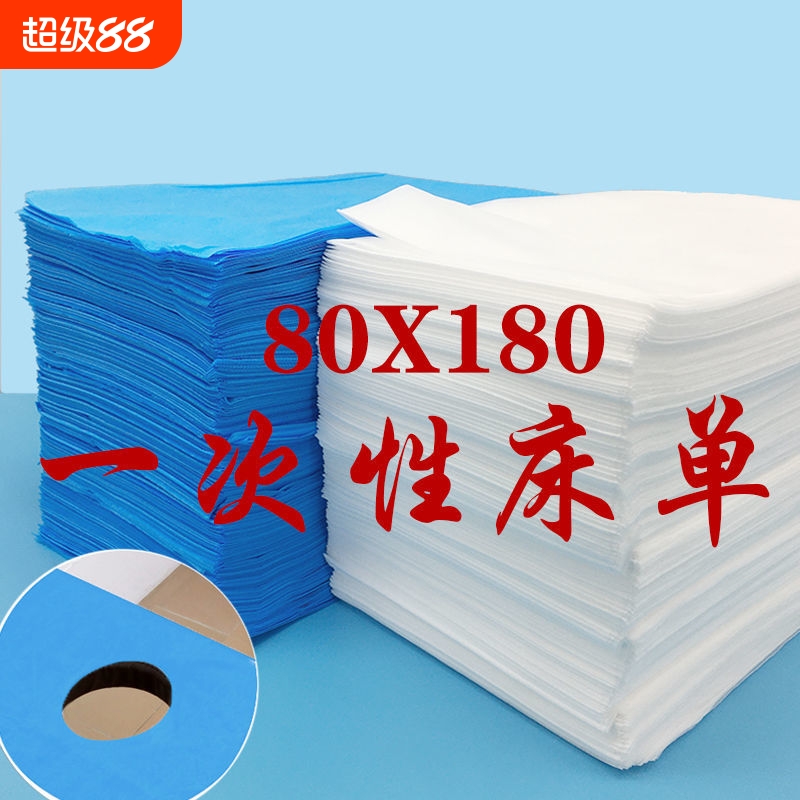 100张一次性床单美容院专用加厚防水防油按摩透气无纺布无菌卧铺