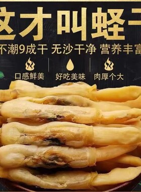 蛏子干新鲜海蛏干海鲜干货野生海蛏子竹节蛏子肉煲汤蛏子水产无沙
