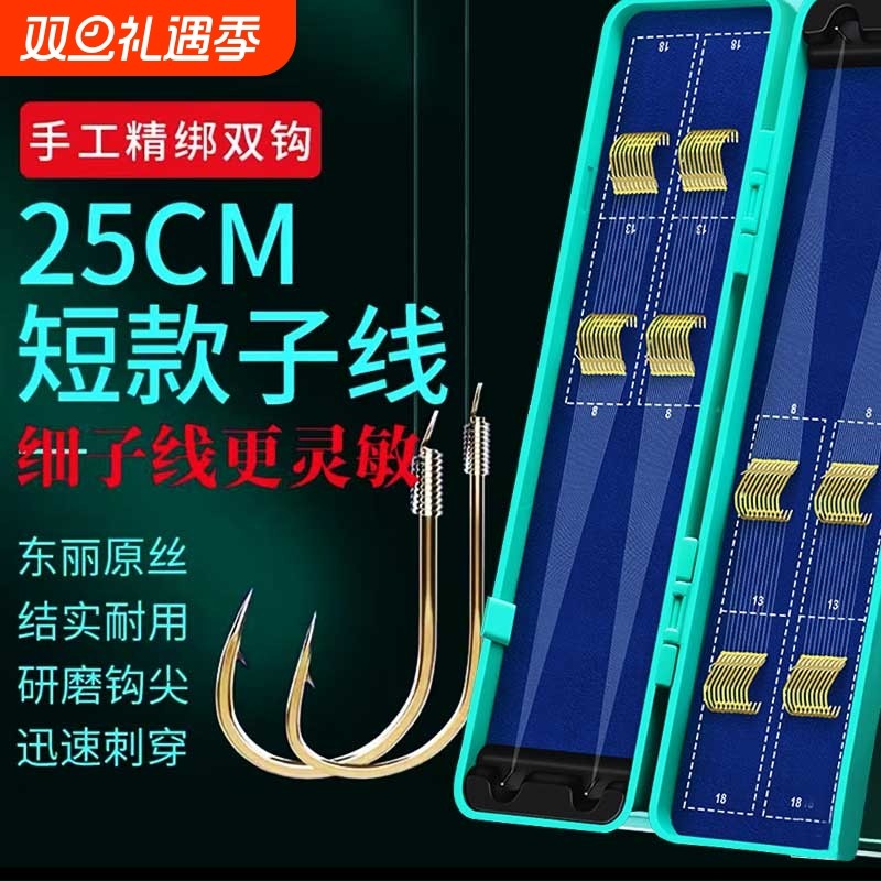 40付进口东丽短子线双钩手工金袖金海夕伊豆鱼钩袖钩鲫鱼原丝精品