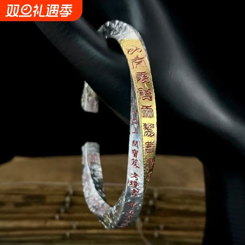 道系青年贴金工艺手镯传统文化开口手环高级感百搭送男友礼物配饰