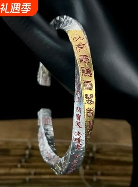 道系青年贴金工艺手镯传统文化开口手环高级感百搭送男友礼物配饰