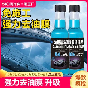 油膜去除剂汽车玻璃水前挡风防雨膜玻璃爽清洗剂软胶清洁去油强力