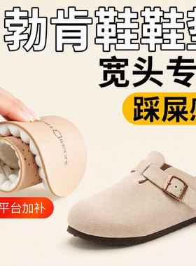 牛皮增高鞋垫男真皮宽头鞋垫女士加厚勃肯鞋透气久站拖鞋皮鞋乳胶