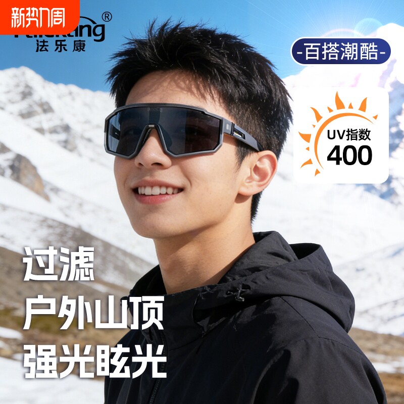 登山护目镜户外运动男女款登山骑行徒步防尘防风沙防紫外线眼镜