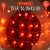 Festival model ❤ Little lantern ❤ Wedding New Year's Festive Decoration Light Strings