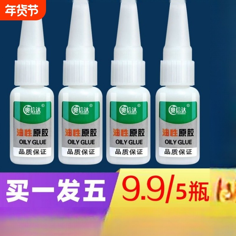 油性原胶强力万能电焊胶焊接剂粘铁金属汽车塑料补鞋专用焊接耐高温防水多功能粘合剂粘得牢胶水鞋子高强度,文具电教/文化用品/商务用品,胶水,淘宝优惠券,粉丝福利购,淘宝优惠卷