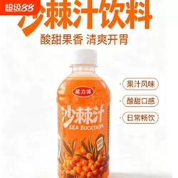 山西吕梁沙棘汁原浆鲜果榨汁解油解腻酸甜开胃果汁饮料饮品