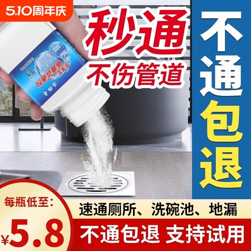 管道疏通剂强力厨房马桶地漏油污