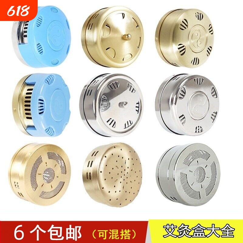 无烟纯铜艾灸盒艾柱艾条艾灸器妇科艾灸布套包艾草温灸盒随身灸罐