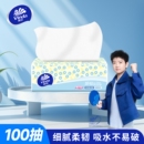维达抽纸细韧纸巾3层100抽家用实惠装 面巾纸擦手纸卫生纸1包