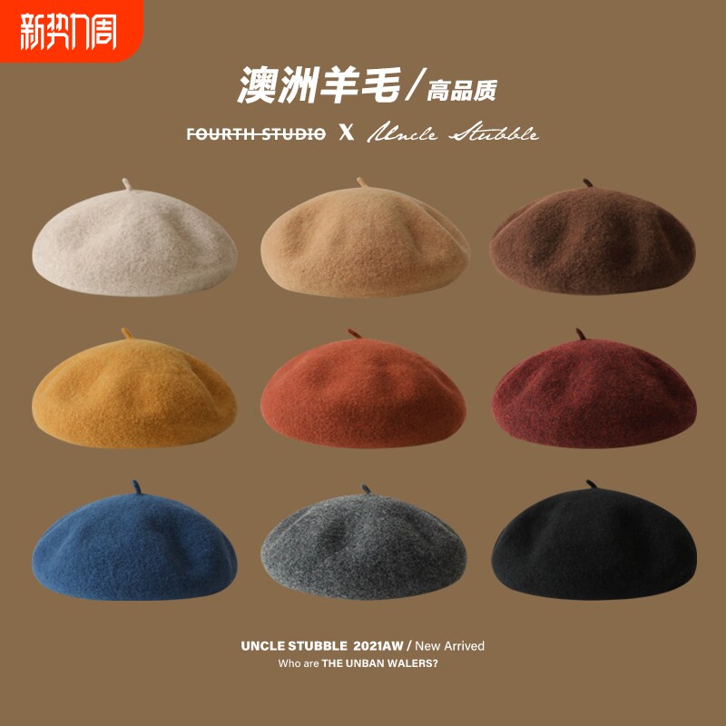高品质/澳洲羊毛贝雷帽不易起球韩版纯色复古画家帽子女生/版型好