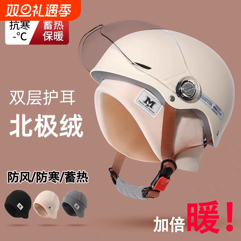 帽子女冬天骑车保暖帽防寒面罩头盔内胆帽电动车护耳防风加绒骑行