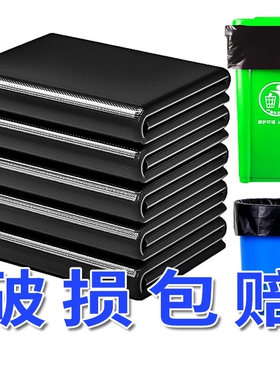 垃圾袋大号黑色加厚环卫平口厨房塑料袋子特大超大桶商用家用特厚