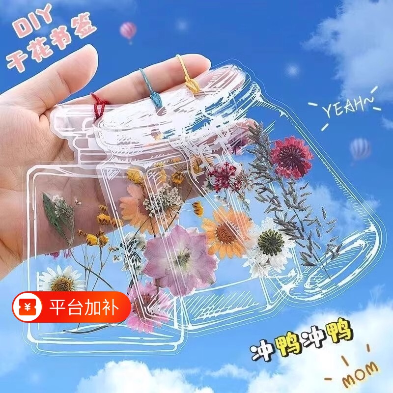 diy书签手工自制收集瓶子透明树叶学生创意制作标本玻璃许愿瓶