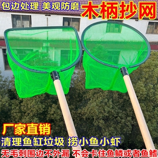 实心木柄捞网捞虾捞鱼超市海鲜专用水产捞小鱼虾渔具捞网结实捞网