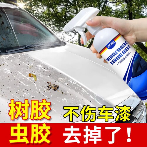 虫胶树胶强力洗车液|千人加购