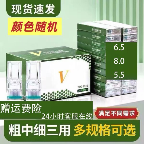 65/80/55mm一盒200空心嘴卷家用
