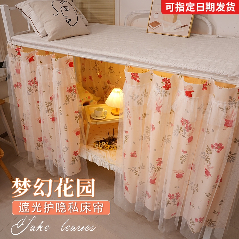 公主风遮光床帘新款|千人加购