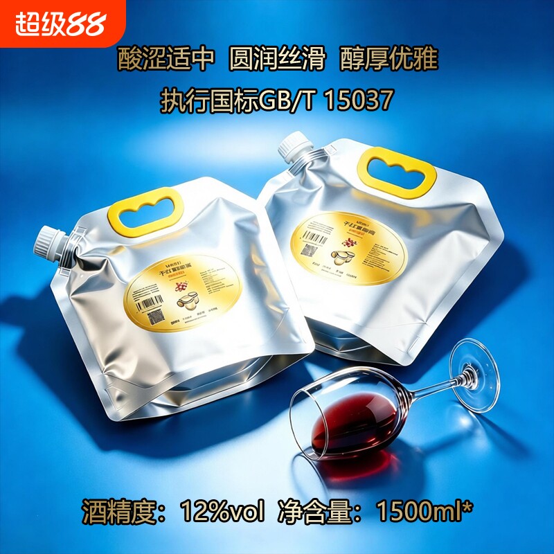 袋装智利原酒进口赤霞珠干红葡萄酒橡木桶原汁发酵不甜型特价红酒