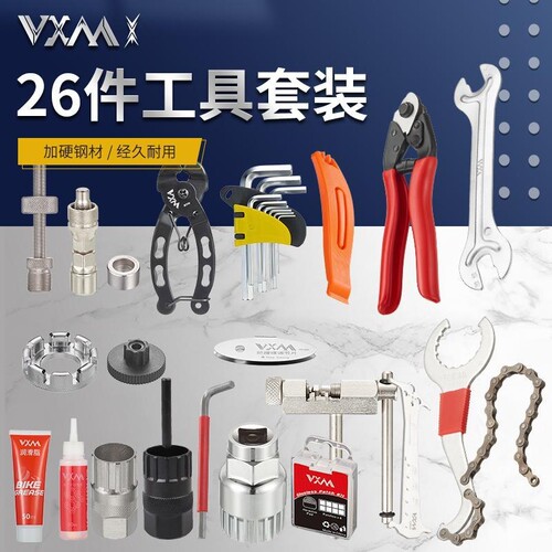 山地车工具套装组合自行
