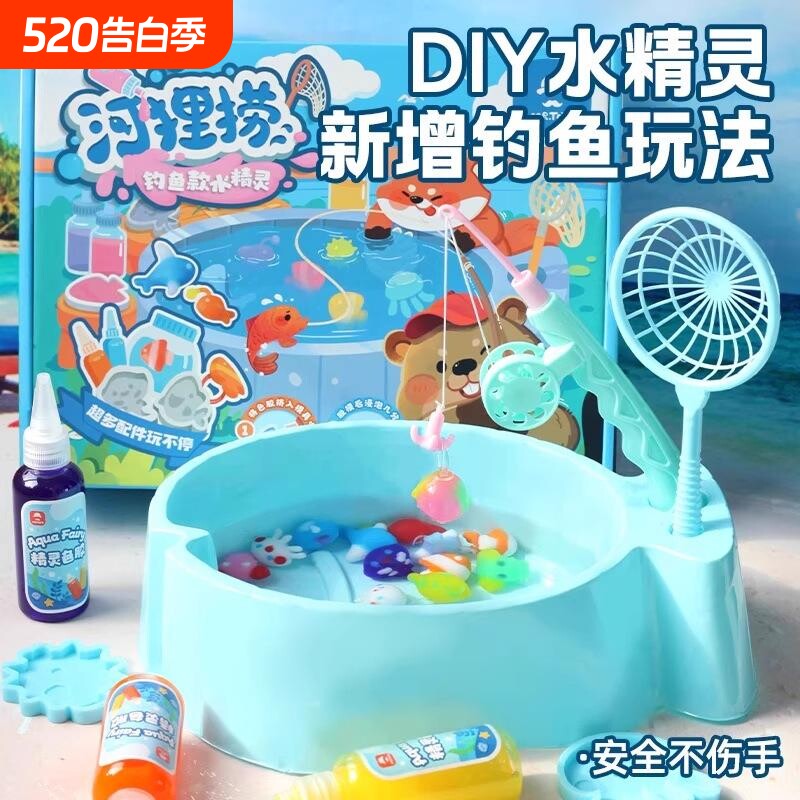 玩具先生火锅水精灵河狸嗨得捞钓鱼玩具水宝宝魔幻神奇创意材料包