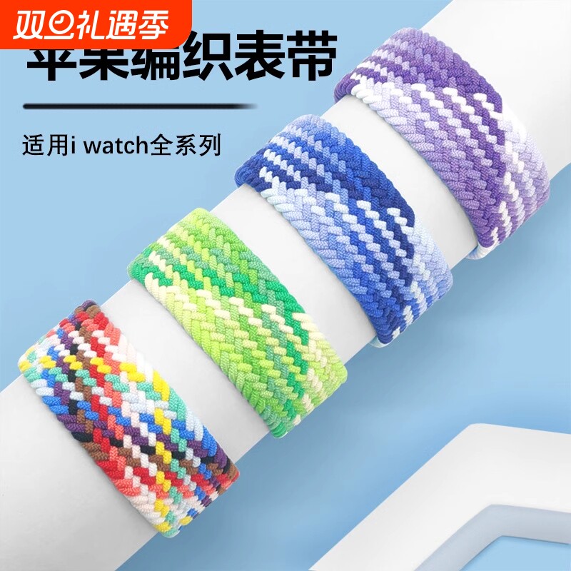 适用iwatch10表带S9苹果S8手表applewatch9新款S10尼龙8单圈编织7磁吸S7春夏SE男高级ultra女运动iphone腕带