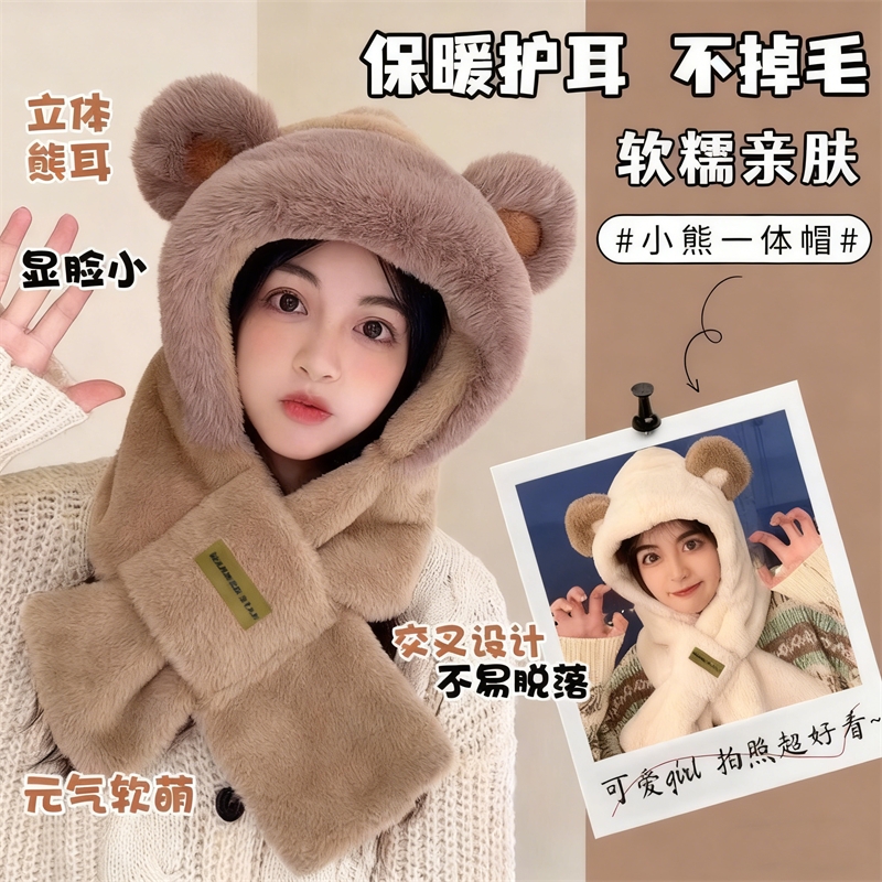 小熊围巾帽子一体女冬天帽子女款护耳雷锋帽加厚防风保暖防寒帽