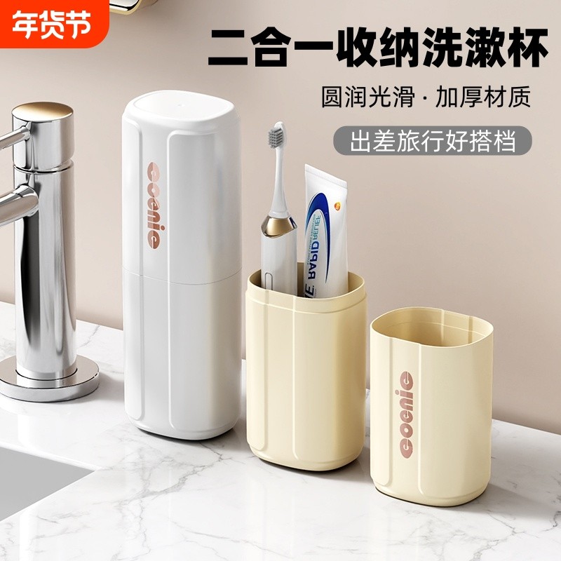 旅行漱口杯便携式牙刷杯学生儿童洗漱杯套装牙膏牙具收纳盒潮轻奢