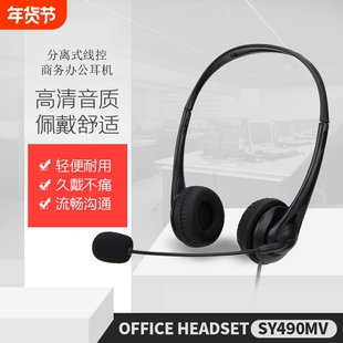 办公头戴式耳机电脑网课教育教学学生成人笔记本网吧话务耳机耳麦