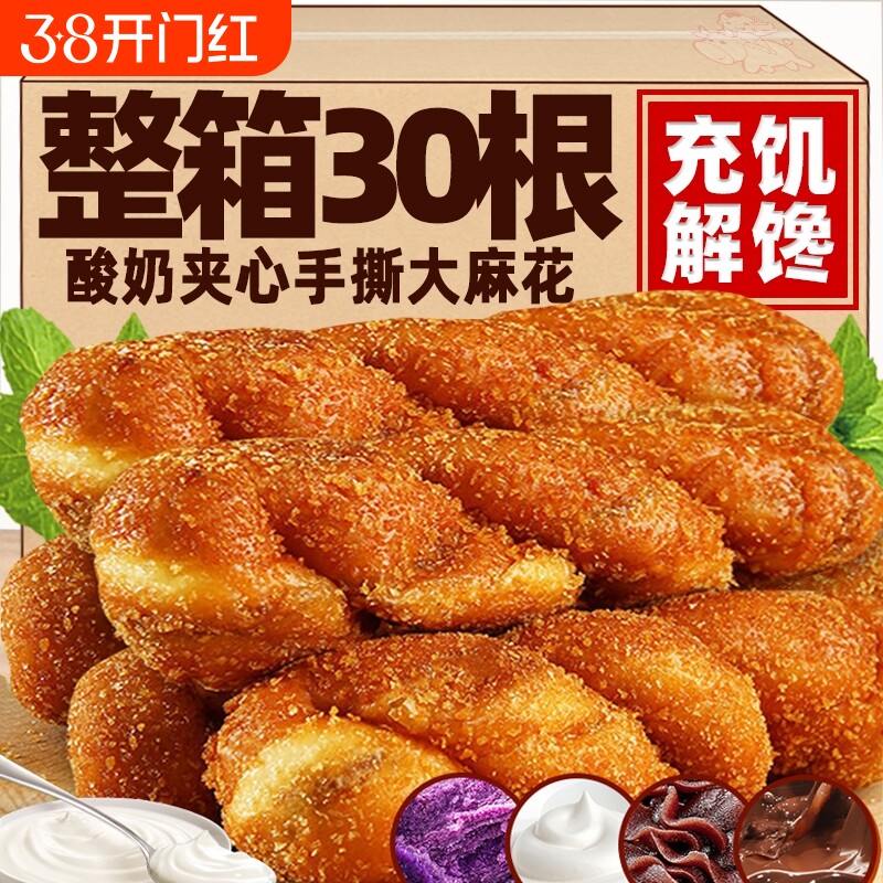 酸奶爆浆大软麻花老式手撕豆沙夹心软面包充饥夜宵蛋糕点零食