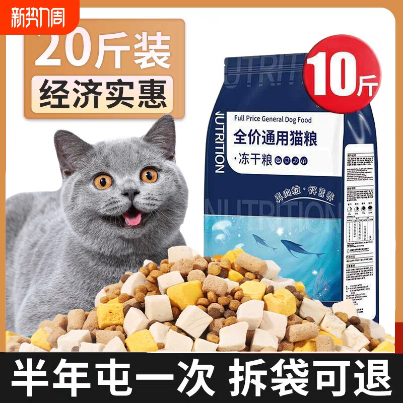猫粮成猫10斤实惠装5kg增肥通用型猫咪粮全价布偶猫蓝猫鸡肉美毛