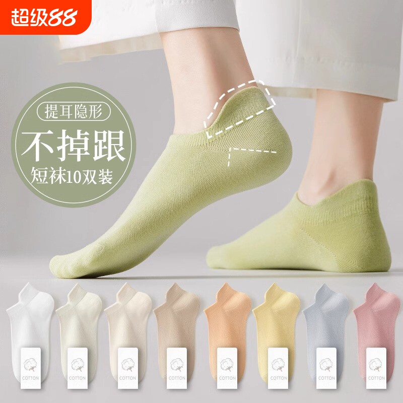 袜子女士短袜夏季薄款运动提耳防滑不掉跟女生船袜夏天短筒袜浅口