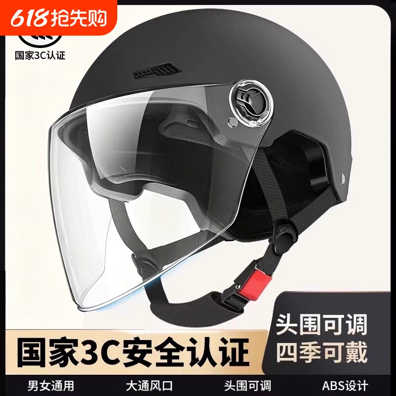新款头盔3c认证四季通用国标电动车头盔夏季半盔男女电瓶车安全帽