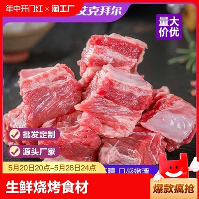 栈羊 羔羊腩 原切羊肉煲汤火锅生鲜烧烤食材 1kg