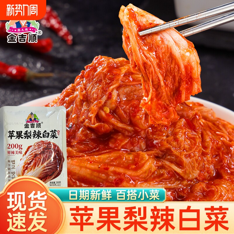 金吉顺辣白菜腌制专用调味酱料韩式泡菜延边风味辣椒酱袋装200g