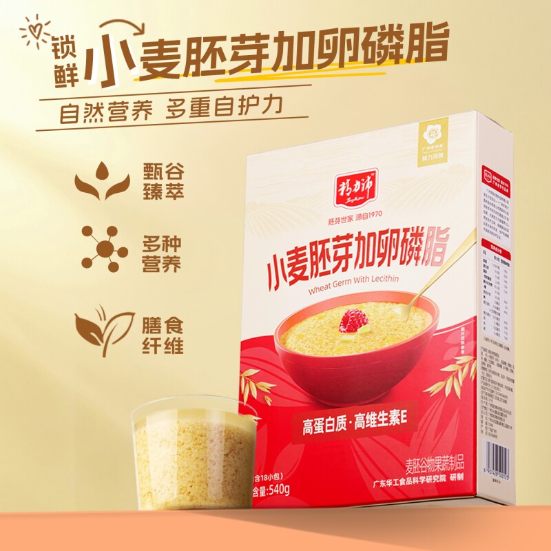 精力沛小麦胚芽麦片加卵磷脂早餐即食冲饮小袋装谷物代餐年货礼盒