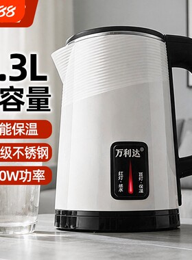 电热烧水壶家用不锈钢保温一体