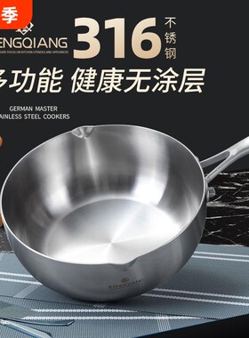 苏泊尔雪平锅316不锈钢无涂层不粘锅奶锅家用煮面锅小汤锅宝宝锅
