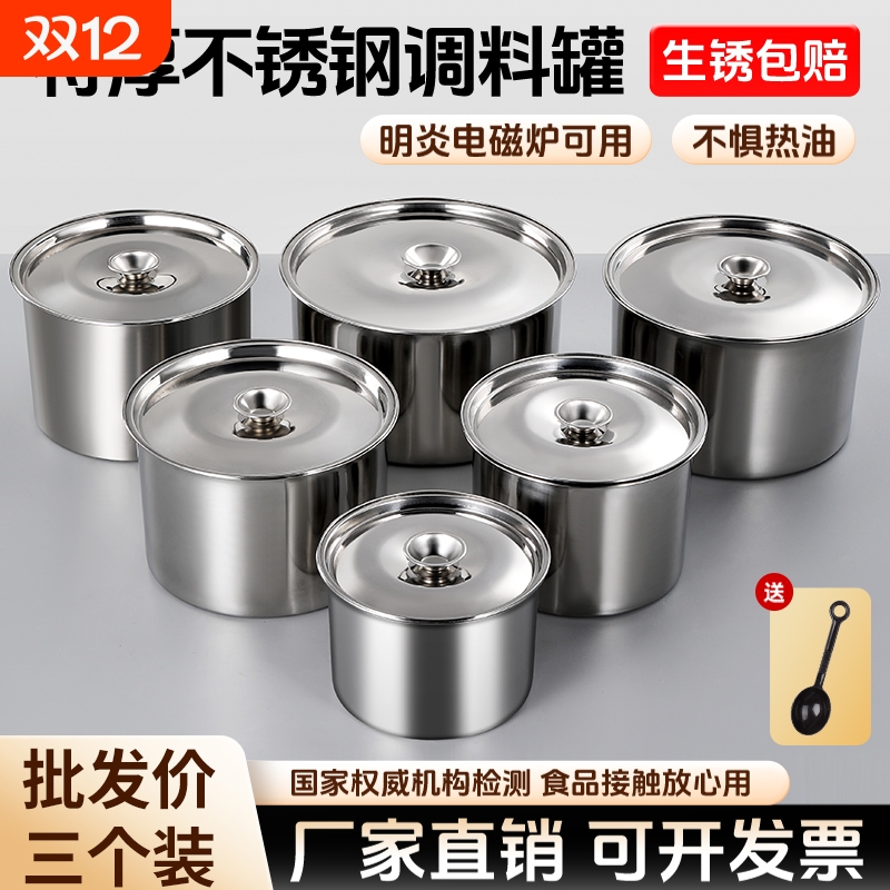 商用带盖不锈钢调料罐料缸调味缸味盅圆形加厚厨房调料缸盐罐特厚