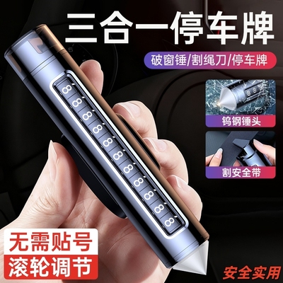 挪车电话牌车用车载临时停车号码移车牌摆件汽车用品车上高端创意