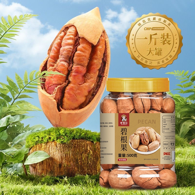 新货碧根果奶油味500g碧根果仁长寿果干果罐装坚果休闲零食健康